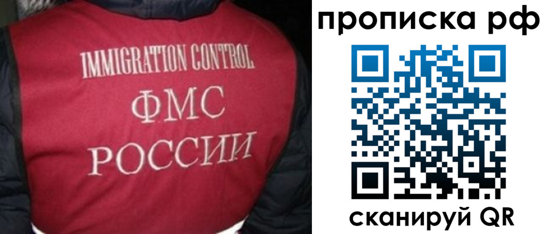 временная регистрация для школы в Сочи