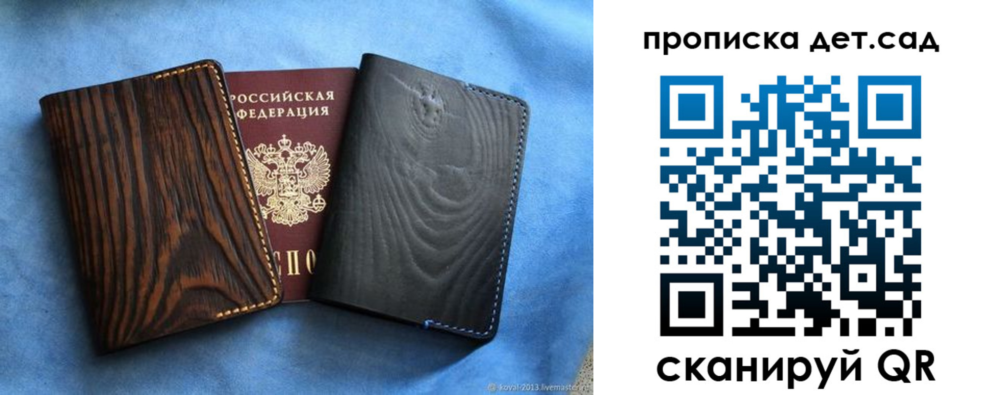 прописка гарантия в Сочи