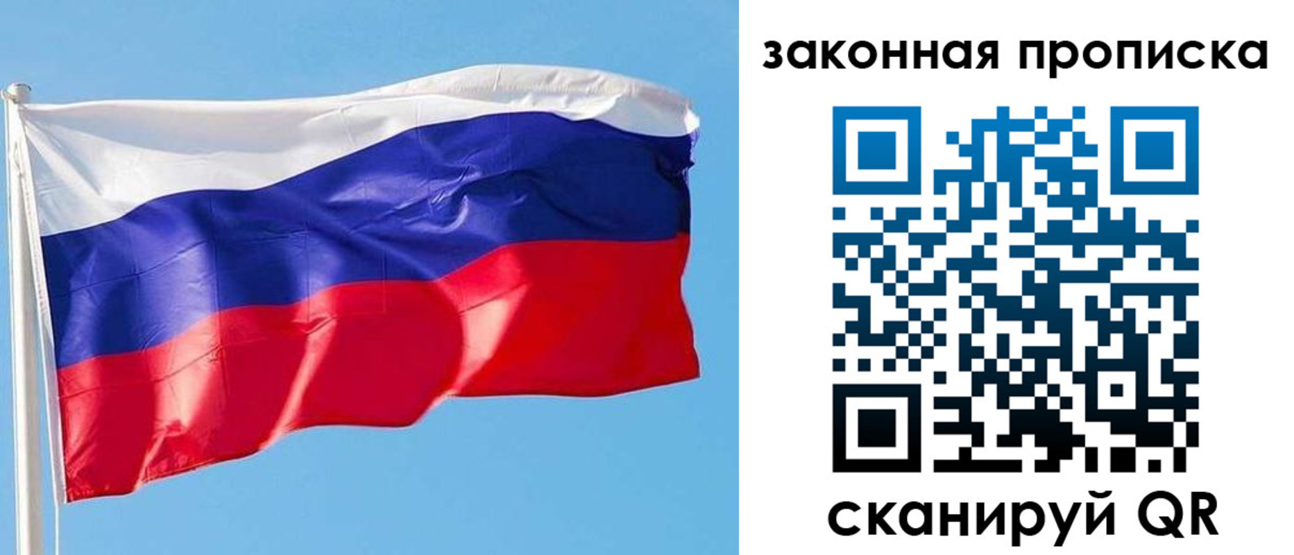 временная регистрация в квартире в Сочи