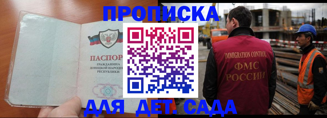временная регистрация адрес в Сочи