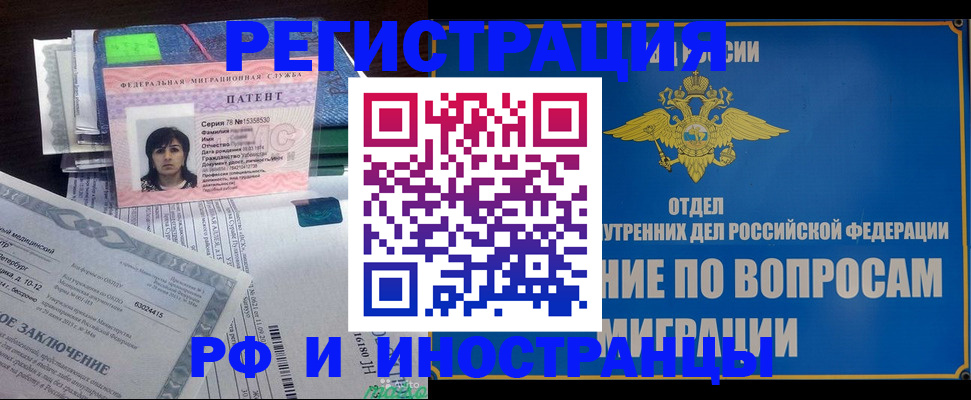 временная регистрация законно в Сочи
