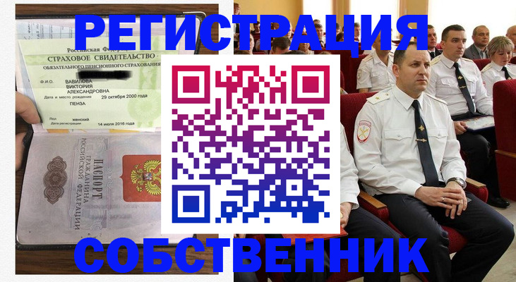 пропишу в квартире в Сочи