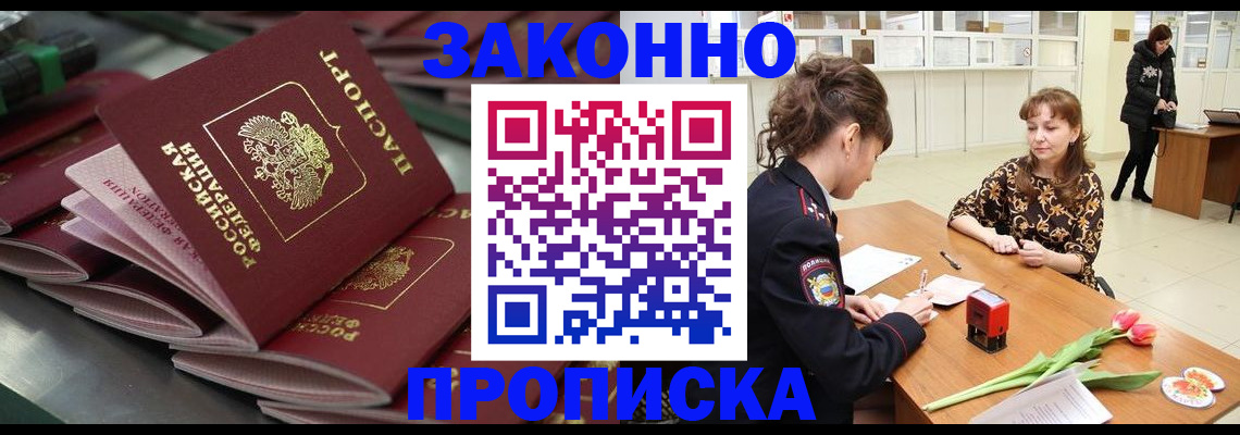 найти адрес прописки в Сочи