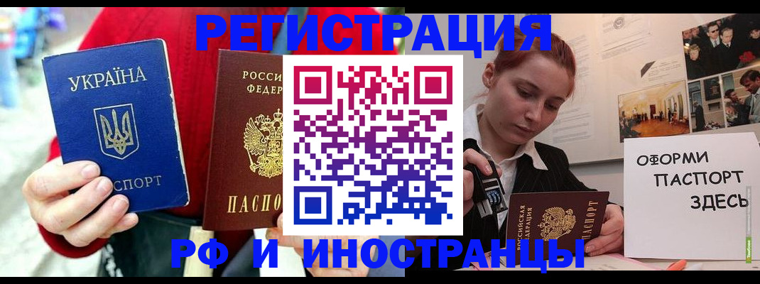 прописка от собственника в Сочи
