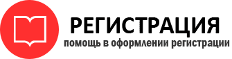 прописка в Сочи id442504